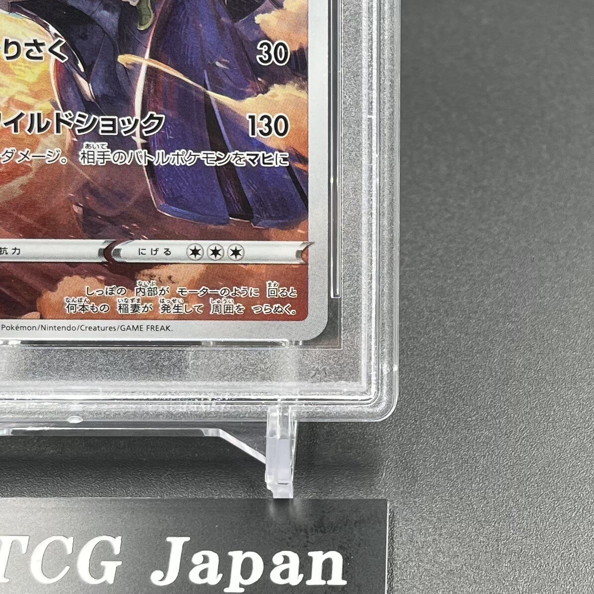 PSA 10 Zekrom CHR 195/184 VMAX Climax S8b Pokemon Card