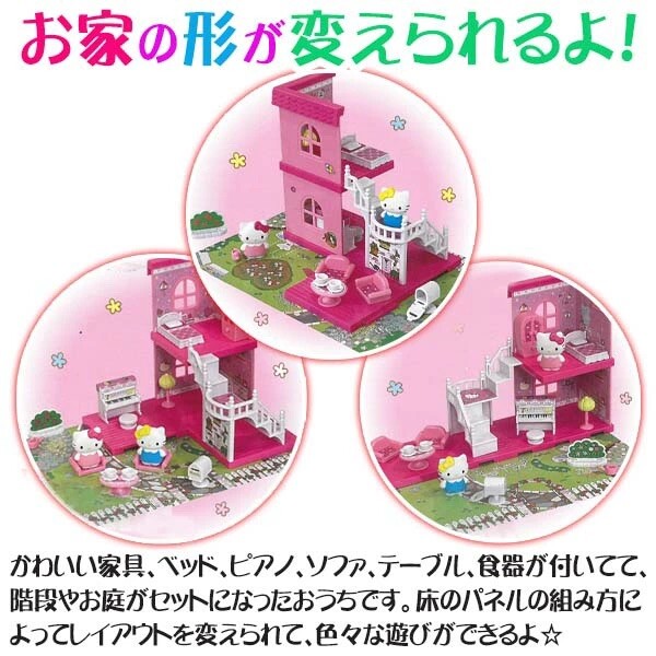 Hello Kitty]Furniture and Kitty House with a Garden/Limited