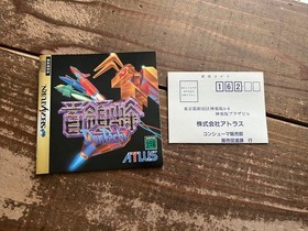 [SS] Sega Saturn Software Chief Bee/Donpachi [Operation confirmed] Retro game
