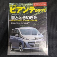 Mazda Biante Car Magazine, Full Specs, Largest Model, Japanese Import