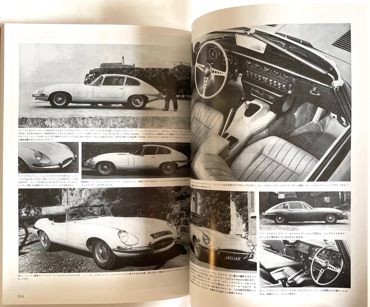 別冊CG JAGUAR JAGUAR CAR GRAPHIC SPECIAL ISSUE JAPAN VISUAL BOOK 1995 Mk I