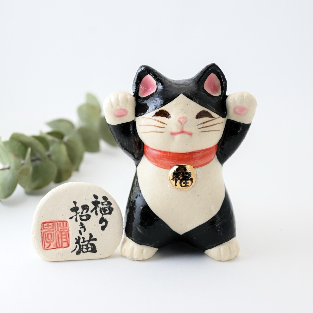 Japanese Handmade Lucky Cat Maneki Neko Black White Hachi