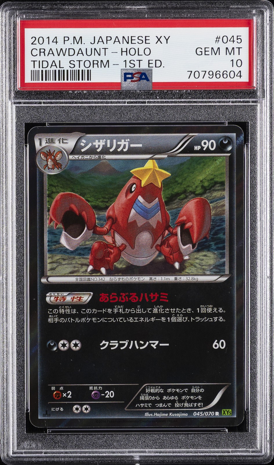 2014 POKEMON JPN XY TIDAL STORM 1ST ED #045 CRAWDAUNT-HOLO PSA 10