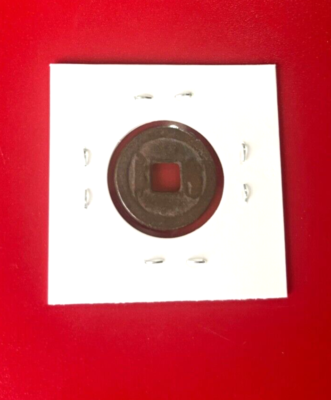 Genuine China Qing Dynasty XianFeng Tong Bao 咸丰通宝 Coin 1850