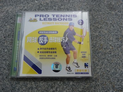 Pro Tennis Lessons 2 - Ultimate Backhand - chinesische Sprache 