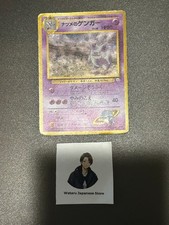 Sabrina's Gengar No.094 Gym Challenge Holo 1999 Japanese Pokemon Card