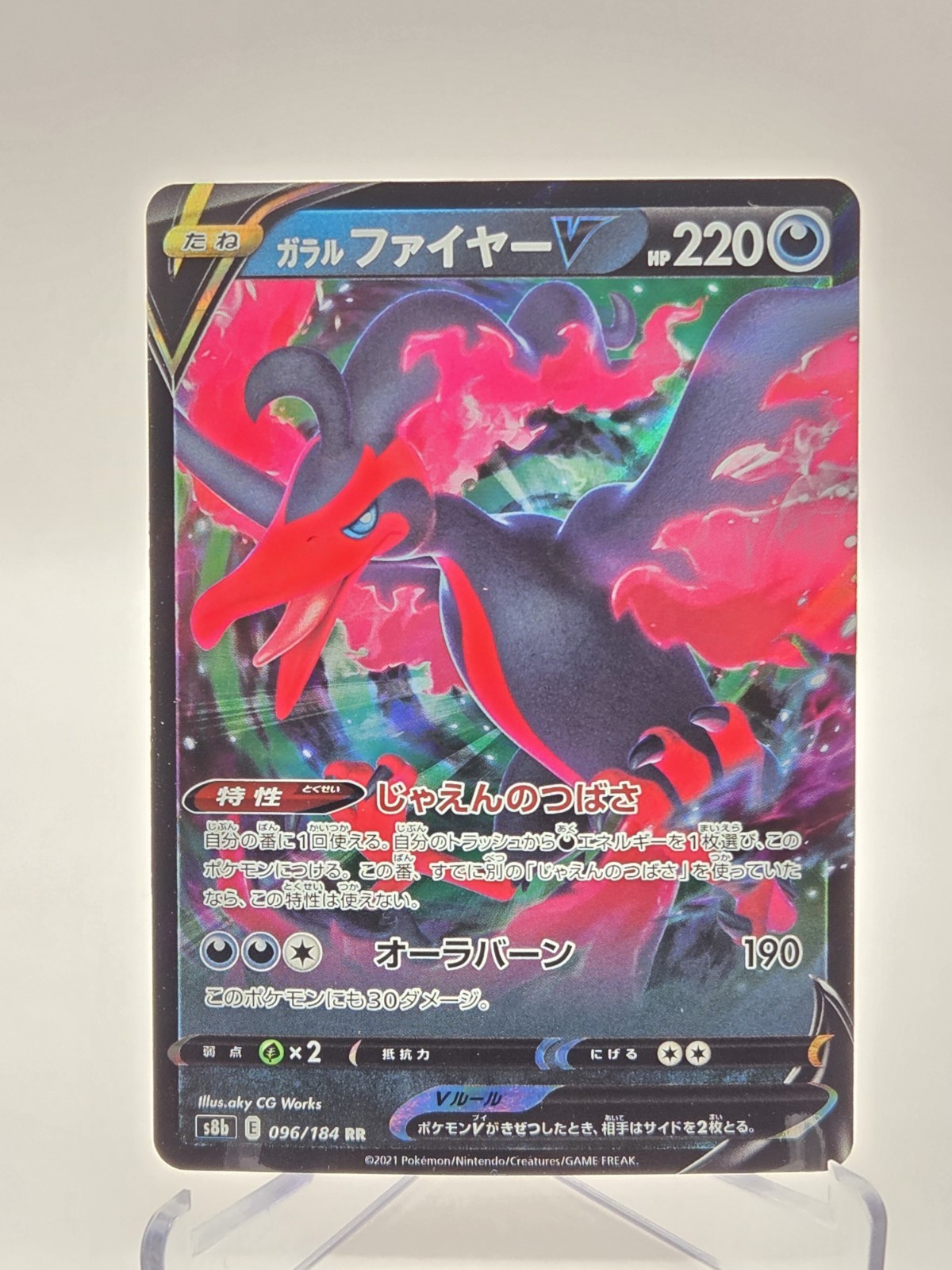 Galarian Moltres V RR 096/184 s8b VMAX Climax Japanese Pokémon Card NM