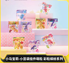 My Little Pony Kayou Mini Bean Bag Charm Blind Box Random Single Authentic