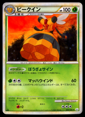 ポケモンカードミツハニービークインレジェンドL2 007.008/080 絶版 Pokemon Card Japanese Reviving Legends L2 Vespiquen 008/080 1ST ED