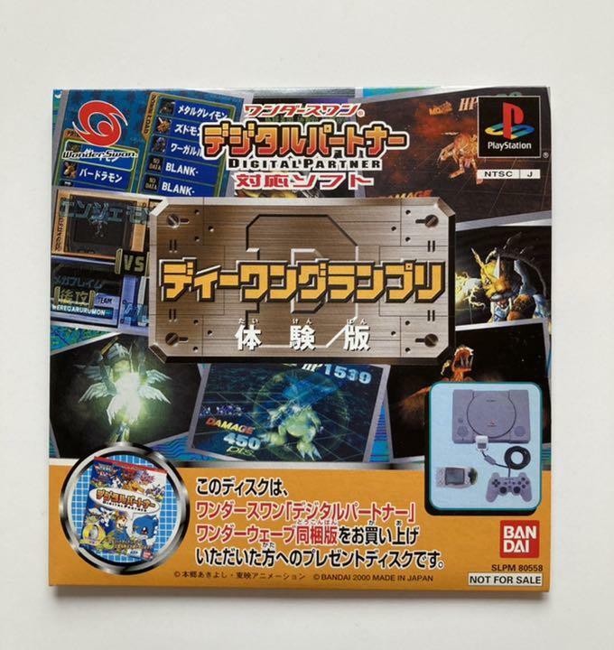 Digimon World D-1 Grand Prix Trial version For Bandai WS Digital