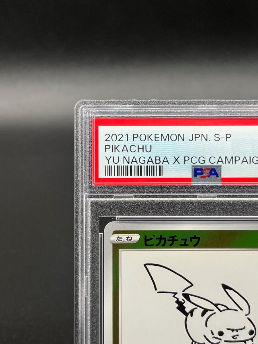 PSA 10 Pikachu 208/S-P Yu Nagaba X PCG Campaign Promo 2021 PSA 10 Pikachu 208/S-P Yu Nagaba X PCG Campaign Promo 2021