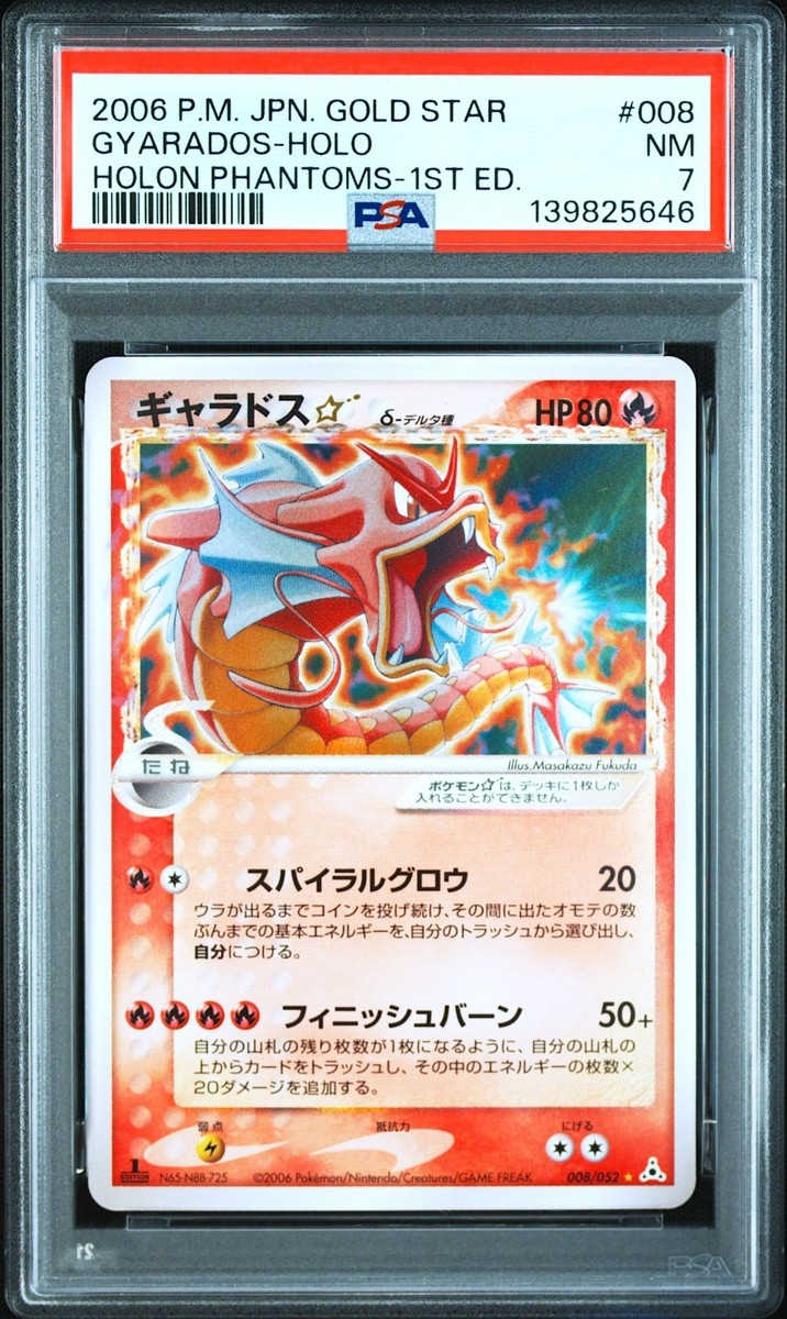 PSA 7 Gyarados Gold Star Holo 008/052 Holon Phantoms 1st Pokemon