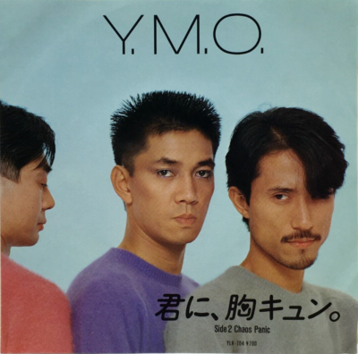 Y.M.O. 7th Single Kimi Ni Mune Kyun Vinyl Record 1983 YMO Japan