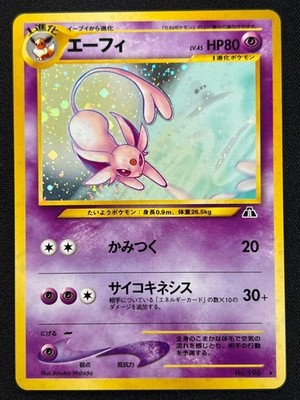 NM] Espeon Pokemon card Japanese No. 196 Neo Discovery Vintage