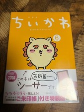 Chikawa 6 Special Edition with Goshuin Book, Cute Characters,
