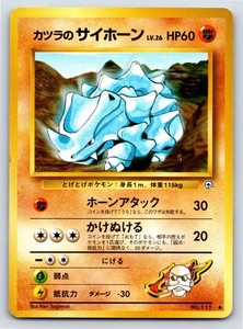 Blaine's Rhyhorn #111 Challenge from the Darkness Common Japanese