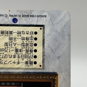 Setzer Gabbian 15 Final Fantasy VI Card TCG  Games Famicom Collection Japan 1994