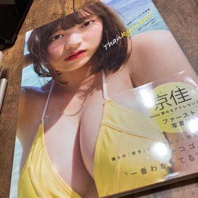 Kyoka First Photo Book Thankyouka!!! by Takeo Dec Art Photography Book