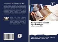 Kristiana Martins Baltar Perejra (U. A.) | Gastronomicheskaq Arhitektura | Buch