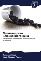 Anheles Varo (U. A.) | Proizwodstwo KlüKwennogo Wina | Taschenbuch | Russisch