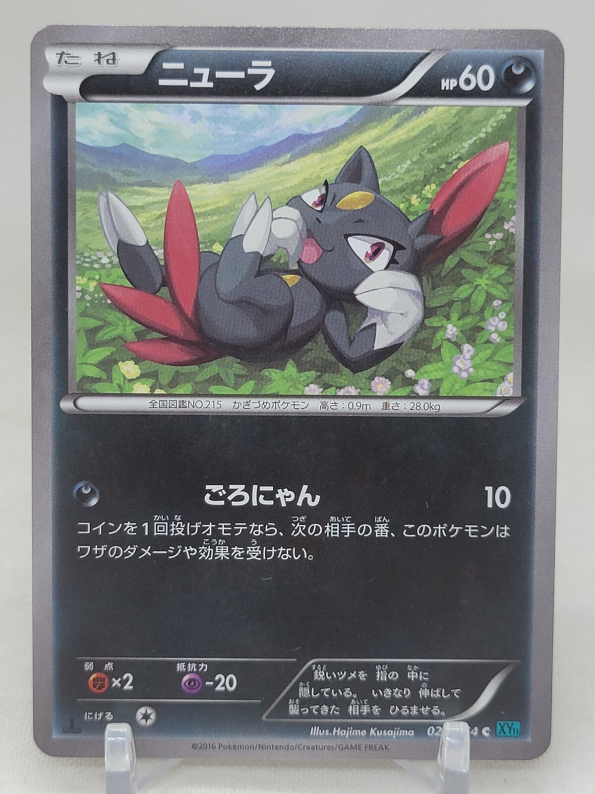 Sneasel 28/54 1st ED XY11 Ruthless Rebel Japanese Pokemon Card