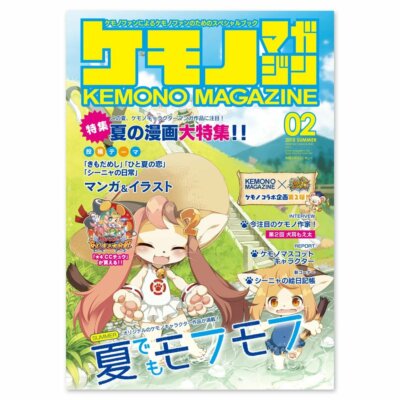 KEMONO MAGAZINE Vol.2 SUMMER COMIC! Japan