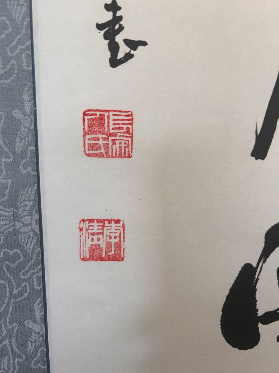 Chinese calligraphy and painting, handwriting on paper, 1962#Z687