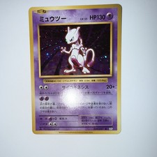 Mewtwo [1st Edition] #49 Prices | Pokemon Japanese 20th