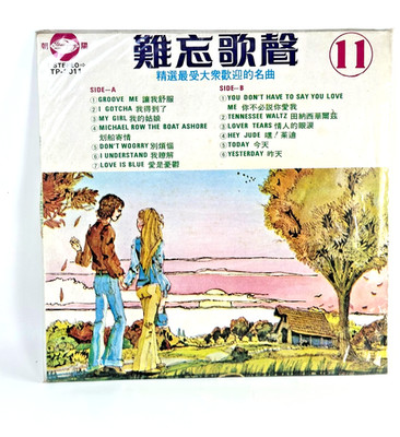 Rare Taiwan LP Yesterday Once More Golden Hit Songs Vol 11 Tshauryang