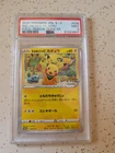 2020 POKEMON JAPANESE S PROMO #036 RESCUE TEAM DX'S PIKACHU PSA 9