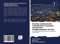 Poongodi C (U. A.) | Analiz Propusknoj Sposobnosti Kanalow Razlichnyh...