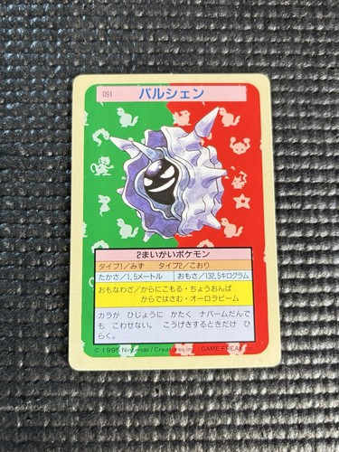 Pokemon Card - Japanese Topsun - Cloyster - No.091 - Green Back