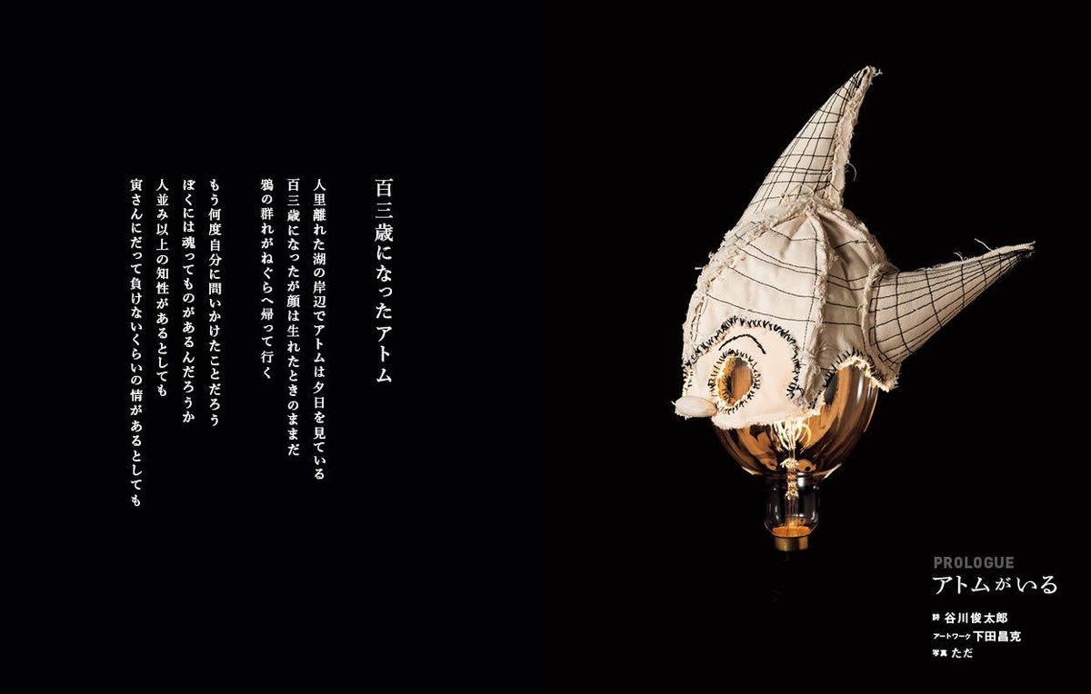 SWITCH Magazine vol. 36 No. 11 2018 OSAMU TEZUKA Adventure