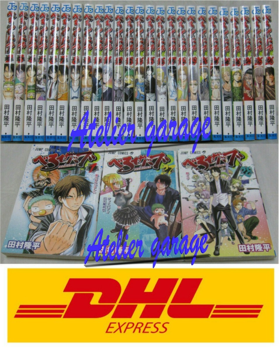USED Beelzebub Vol.1-28 Set Japanese Manga JUMP Comics Tamura