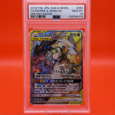 Reshiram & Zekrom GX 064/049 Sm11b: Dream League Holo (Japanese