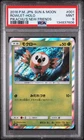 2016 POKEMON JAPANESE SUN & MOON PIKACHU'S NEW FRIENDS #001 ROWLET-HOLO PSA 9
