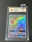 Umbreon GX CSMYC-004/008 Pokemon Card Chinese  Grade 10