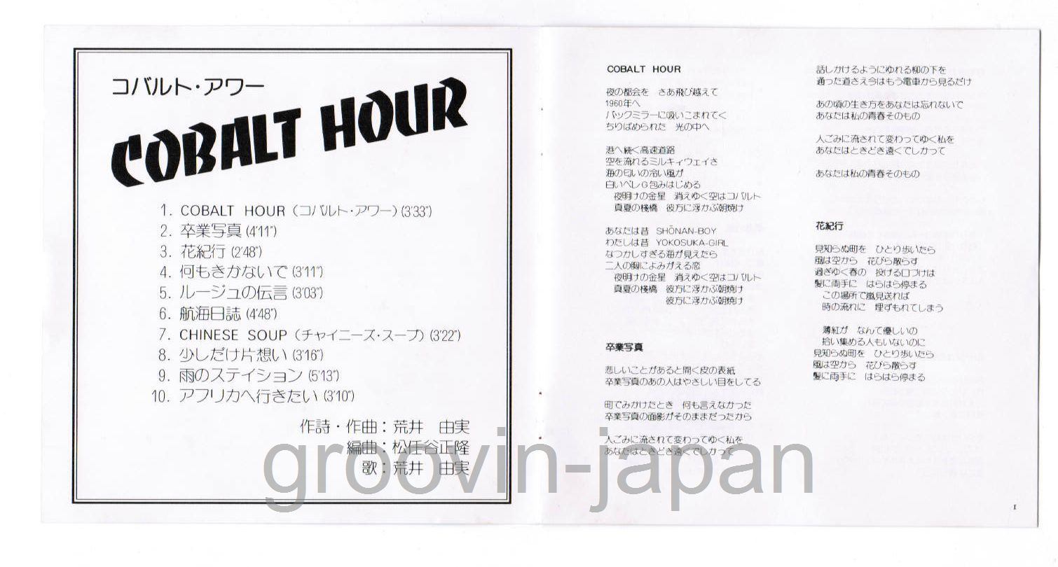 Yumi Arai Mastutoya Cobalt Hour Japan 24k Gold Cd 34a2 30 W Ps Haruomi Hosono Ebay