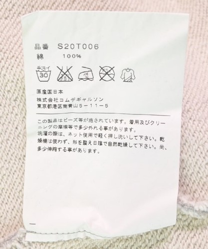 COMME des GARCONS COMME des GARCONS Sweatshirts Gray S 2200542538056 - Picture 4 of 8