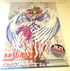 Ah! My Goddess Promo Poster Dvd Display Kss Films Ova Anime Japan Authentic Rare