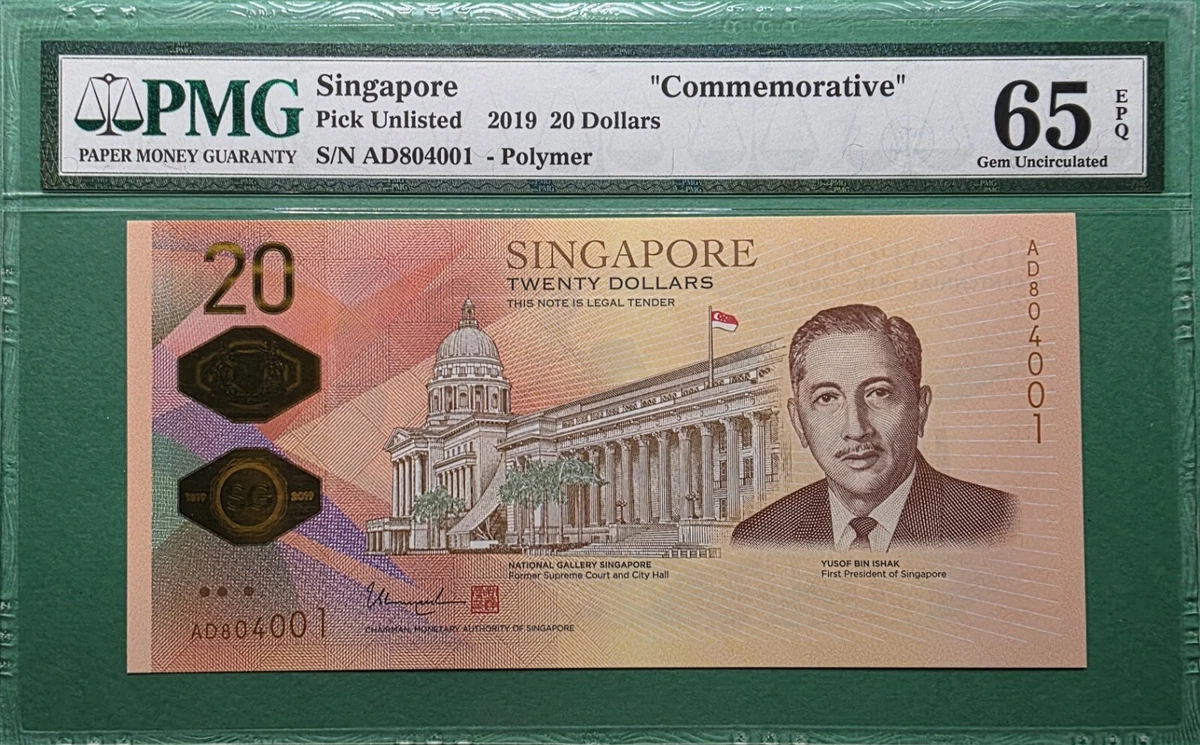 未曾流通纪念发行新纸币| eBay