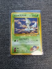 Koga's Zubat Japanese Gym Pokemon card old back US seller