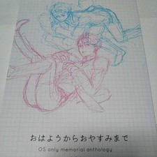 Arashi Doujinshi From Good Morning to Good Night 11 Authors A5 94pp Used