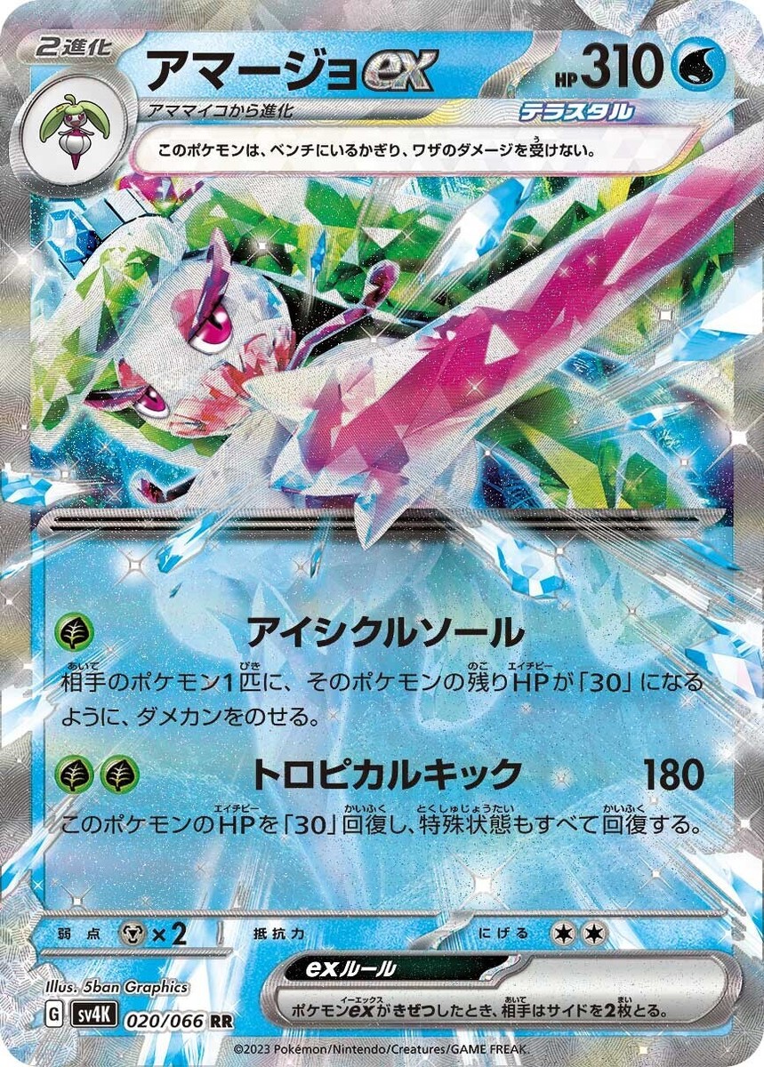 Pokemon Cards Ancient Roar SV4K All Cards List Jap Card PREORDER | eBay