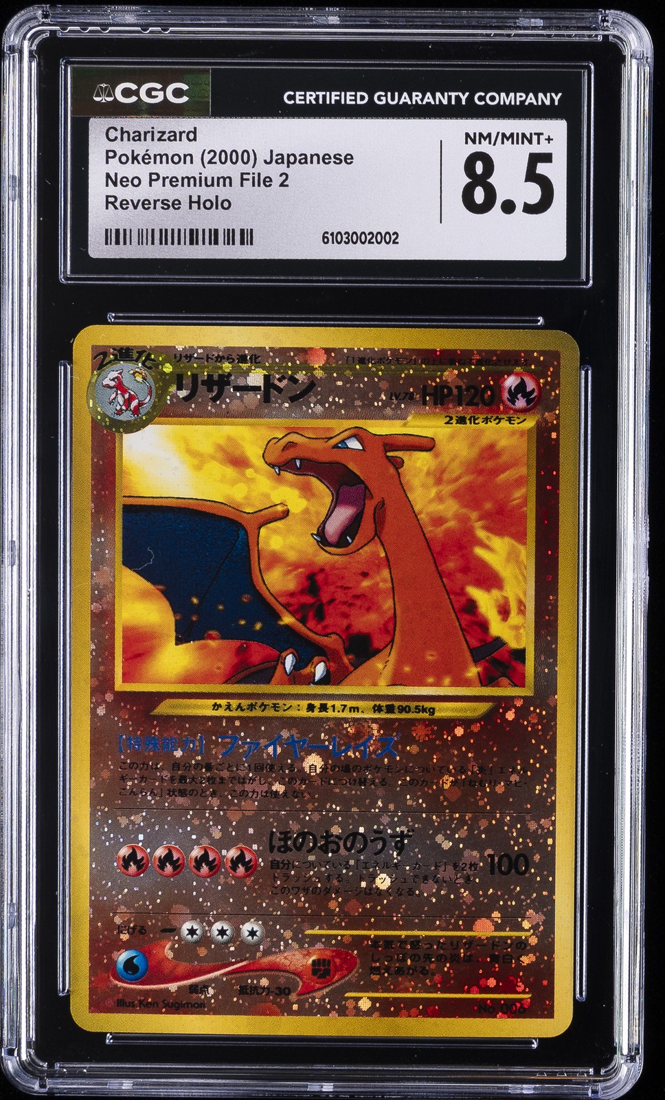 2000 POKEMON JAPANESE NEO PREMIUM FILE 2 - REVERSE HOLO CHARIZARD CGC 8.5