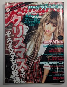 Ranzuki | eBay
