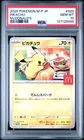 2025 POKEMON JAPANESE M-P PROMO MCDONALD'S #020 PIKACHU PSA 10