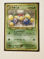 Pokemon 2000 Japanese Neo Revelation - Jumpluff No.189 Holo Card - LP+