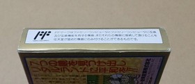 There is a box theory Rainbow Silk Road Famicom Retro Game