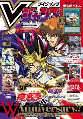 #ad V JUMP March 2026 All promo cards included $17.00